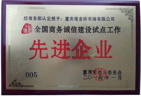 商務先進企業（2014）