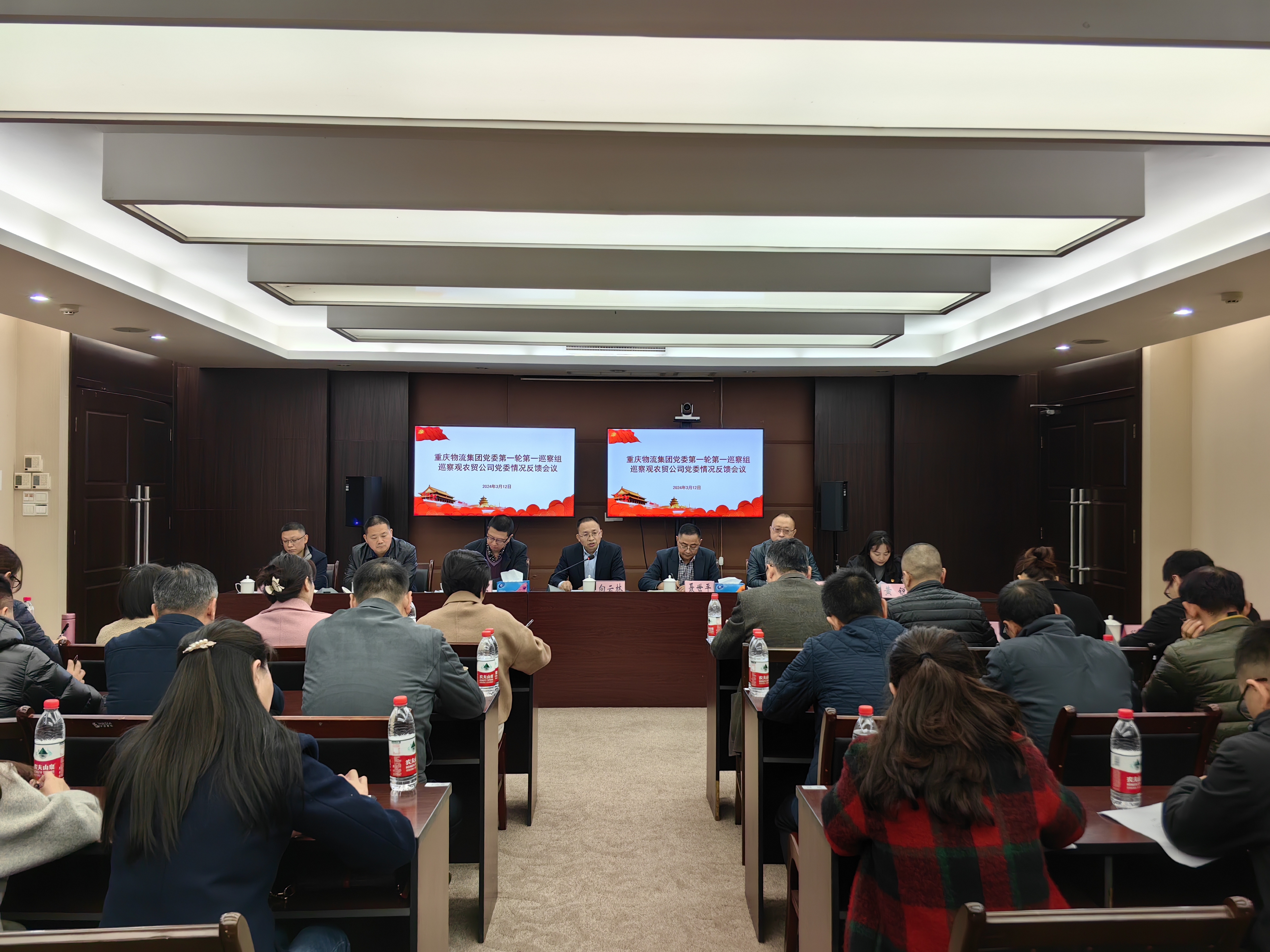 巡察反饋會01.jpg