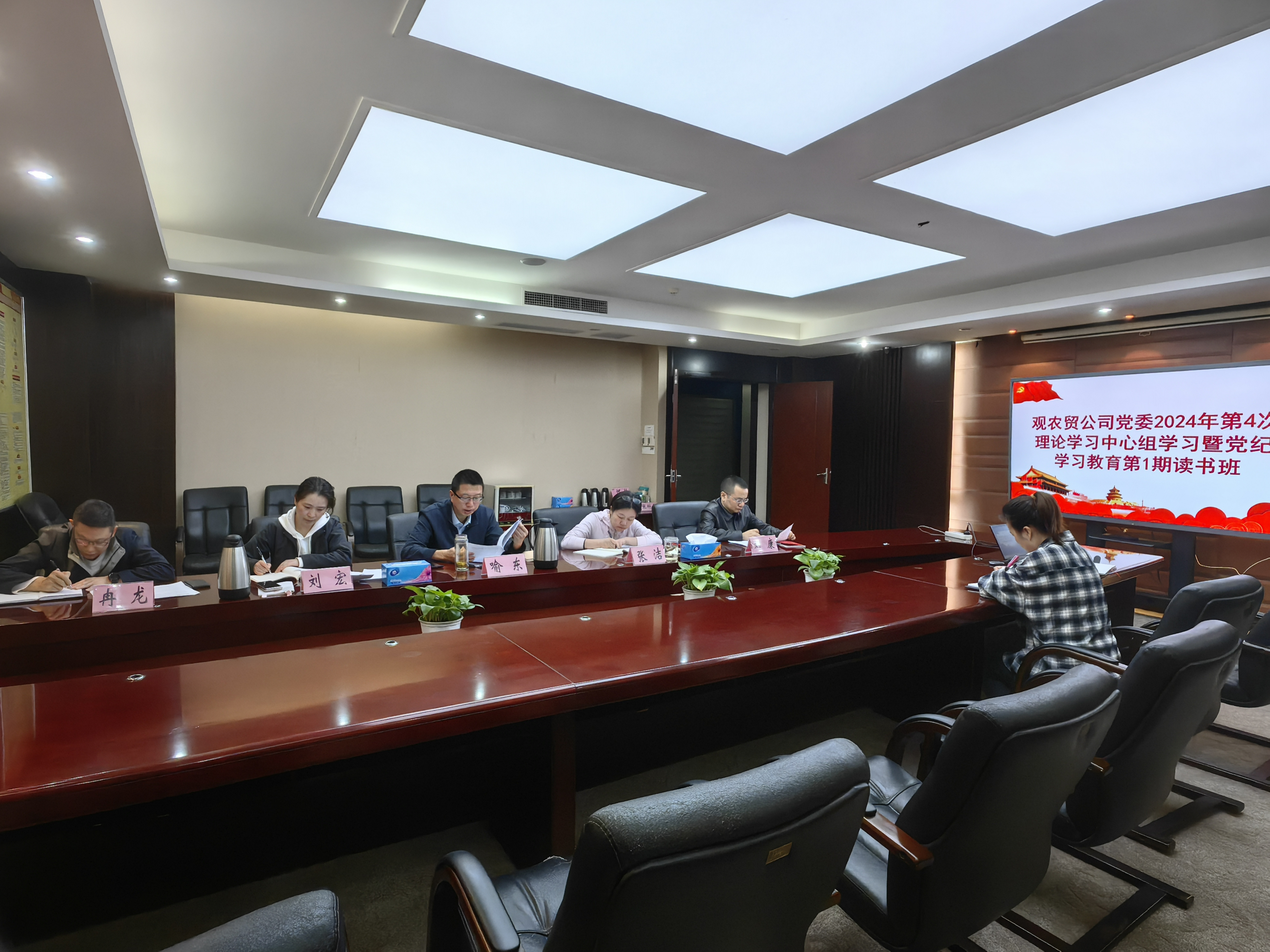 20240426理論中心組暨黨紀學習教育讀書班04.jpg